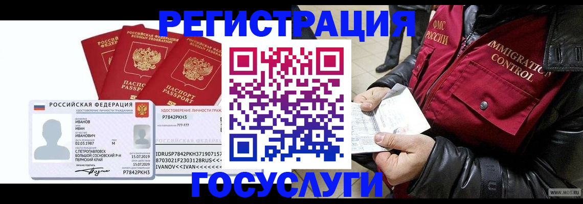 прописка в квартире в Дагестане