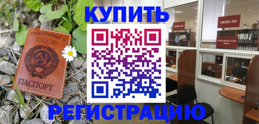 прописка ребенка в Дагестане