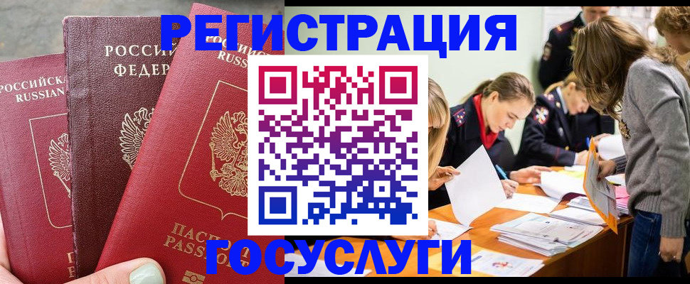 прописка паспорт в Дагестане