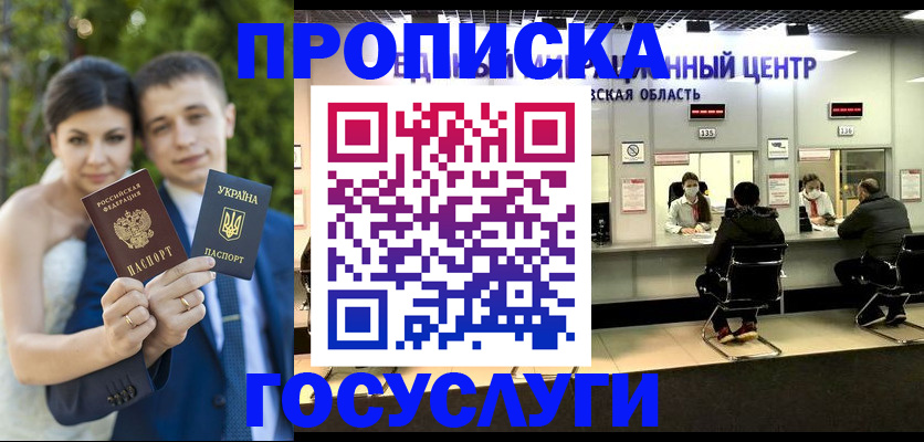 прописка штамп в Дагестане