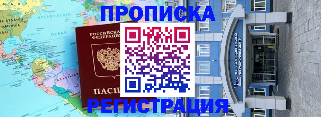 прописка законно в Дагестане